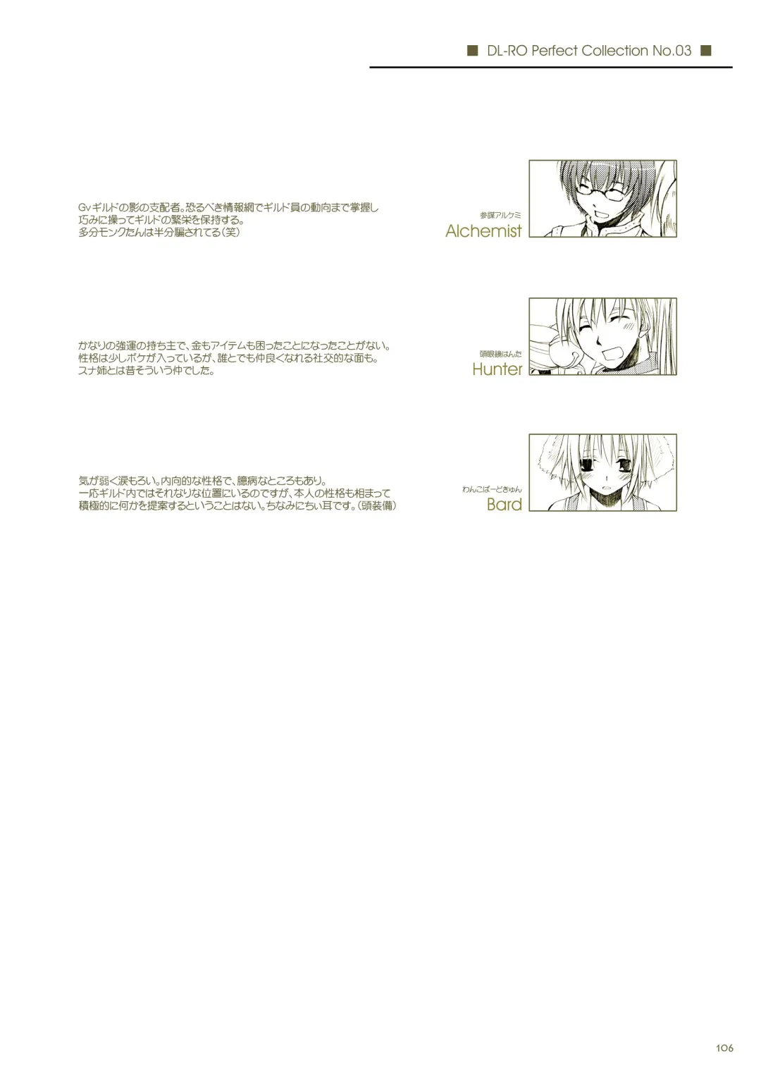 [Nakajima Yuka] DL-RO Soushuuhen 03 - DL-RO Perfect Collection No. 03 Fhentai - Page 105