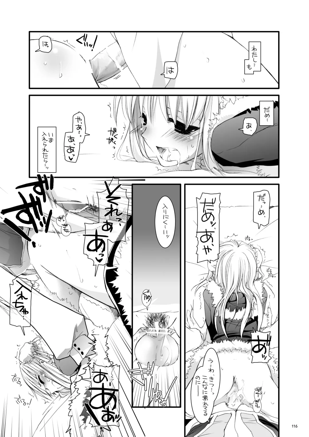 [Nakajima Yuka] DL-RO Soushuuhen 03 - DL-RO Perfect Collection No. 03 Fhentai - Page 115