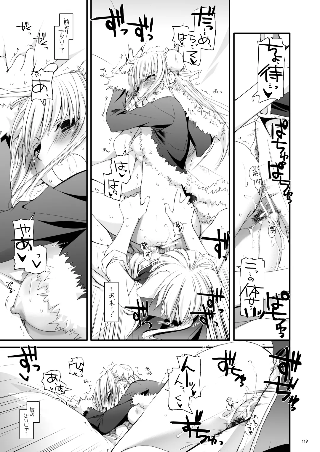 [Nakajima Yuka] DL-RO Soushuuhen 03 - DL-RO Perfect Collection No. 03 Fhentai - Page 118