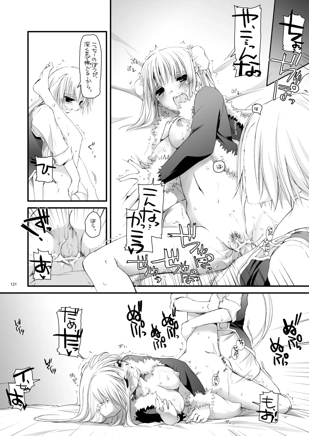 [Nakajima Yuka] DL-RO Soushuuhen 03 - DL-RO Perfect Collection No. 03 Fhentai - Page 120