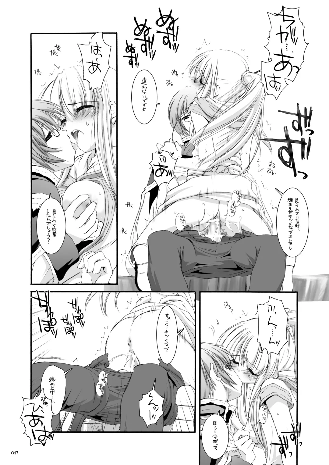 [Nakajima Yuka] DL-RO Soushuuhen 03 - DL-RO Perfect Collection No. 03 Fhentai - Page 16