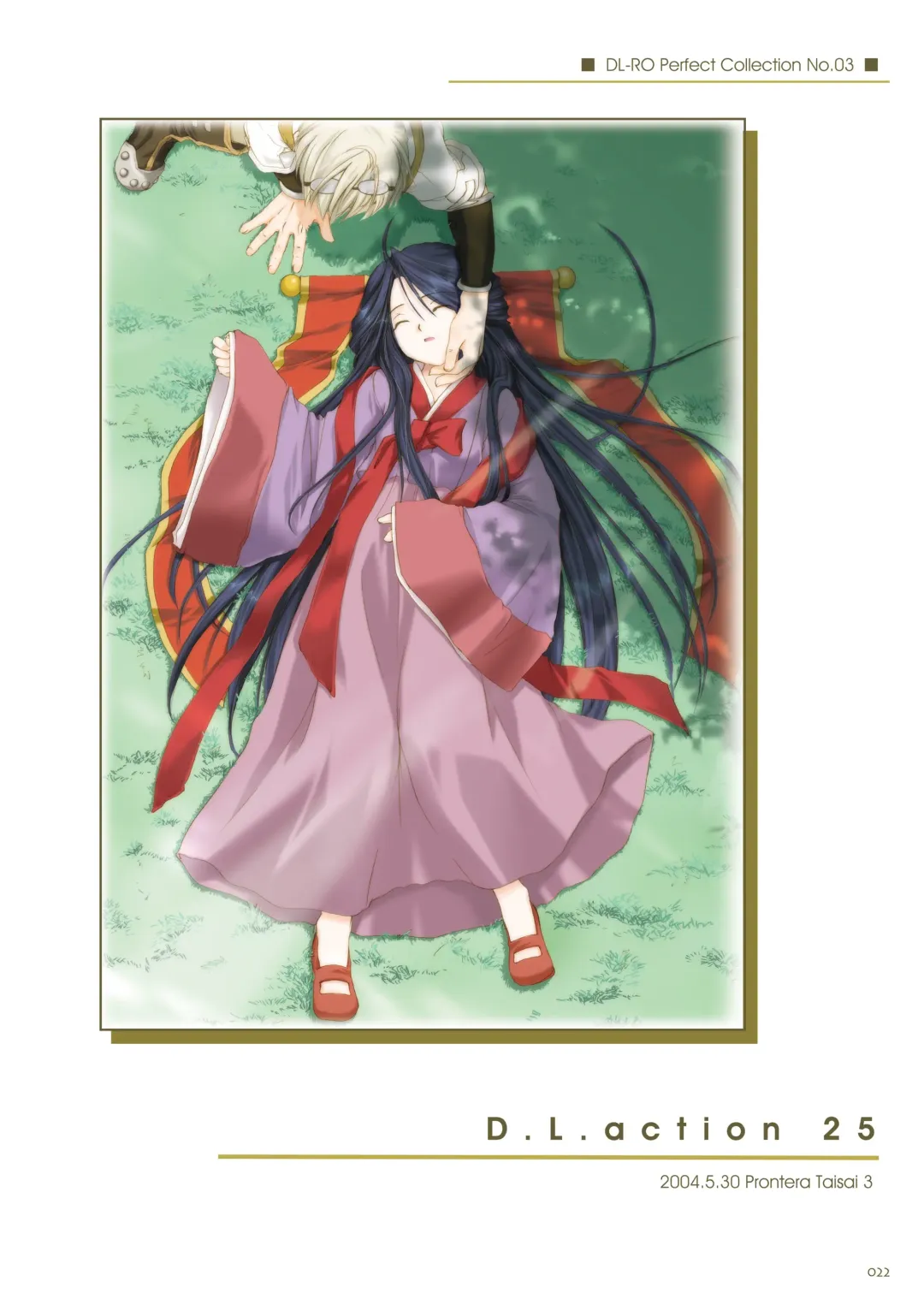 [Nakajima Yuka] DL-RO Soushuuhen 03 - DL-RO Perfect Collection No. 03 Fhentai - Page 21