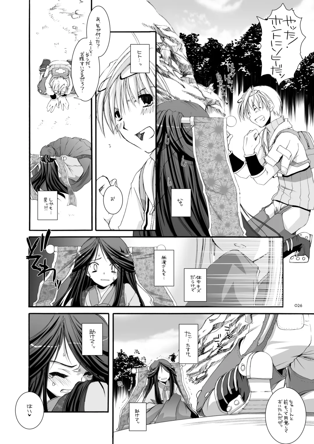 [Nakajima Yuka] DL-RO Soushuuhen 03 - DL-RO Perfect Collection No. 03 Fhentai - Page 25