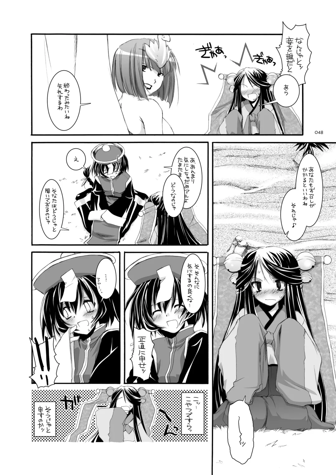 [Nakajima Yuka] DL-RO Soushuuhen 03 - DL-RO Perfect Collection No. 03 Fhentai - Page 47