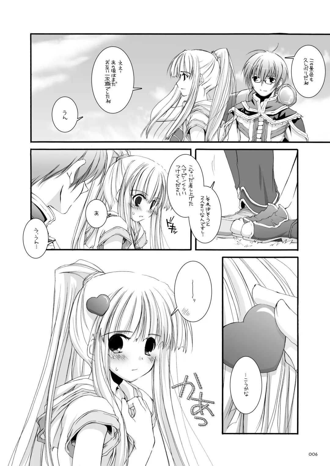 [Nakajima Yuka] DL-RO Soushuuhen 03 - DL-RO Perfect Collection No. 03 Fhentai - Page 5