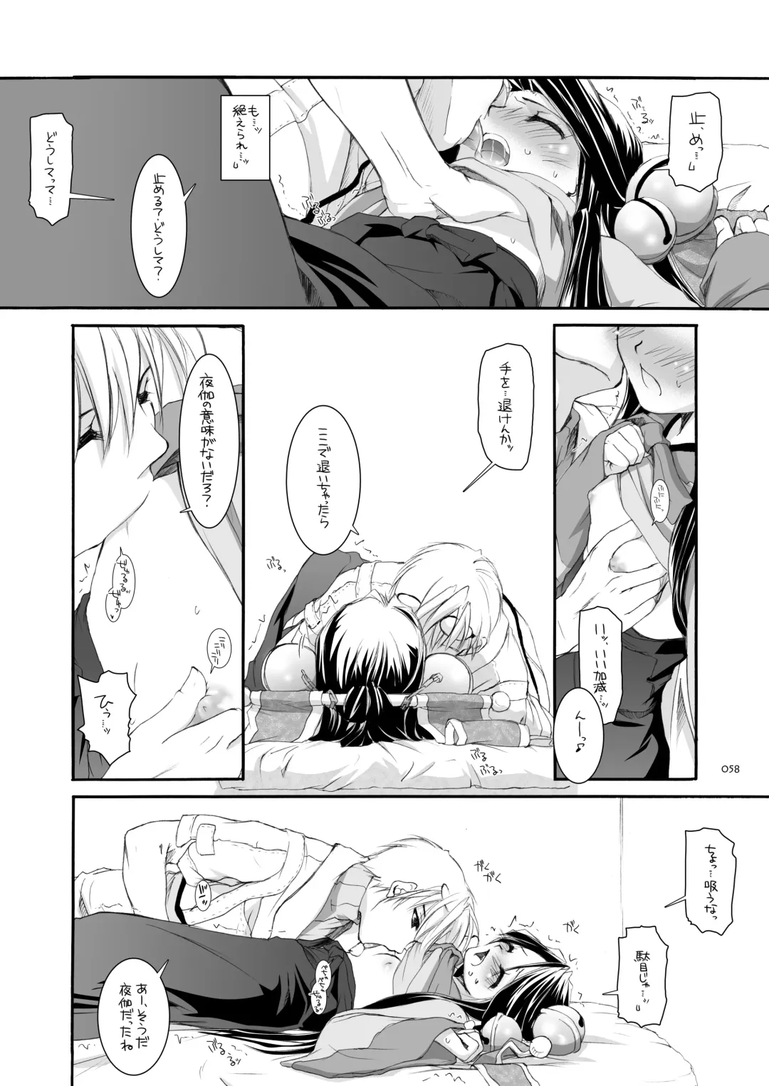 [Nakajima Yuka] DL-RO Soushuuhen 03 - DL-RO Perfect Collection No. 03 Fhentai - Page 57