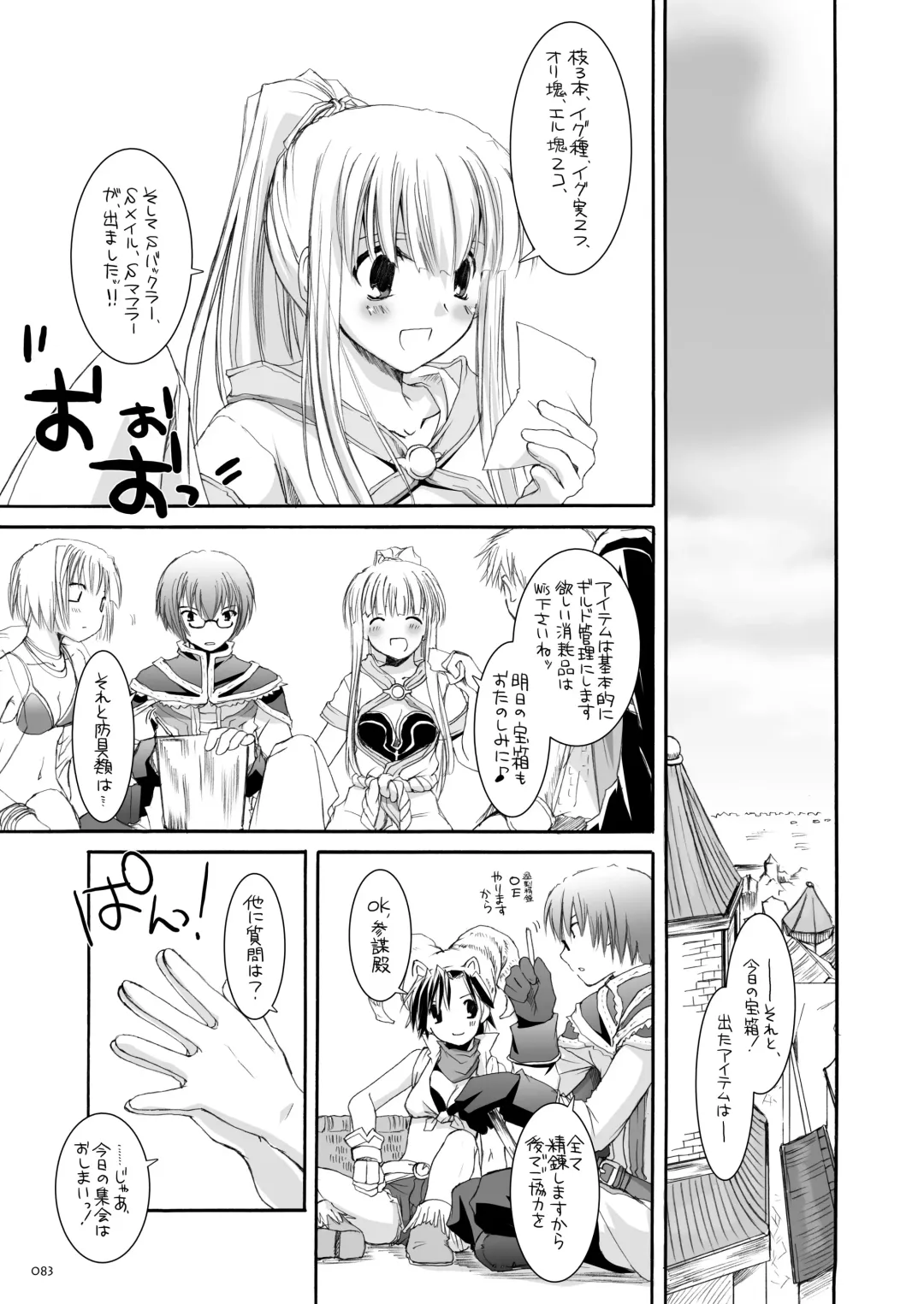 [Nakajima Yuka] DL-RO Soushuuhen 03 - DL-RO Perfect Collection No. 03 Fhentai - Page 82