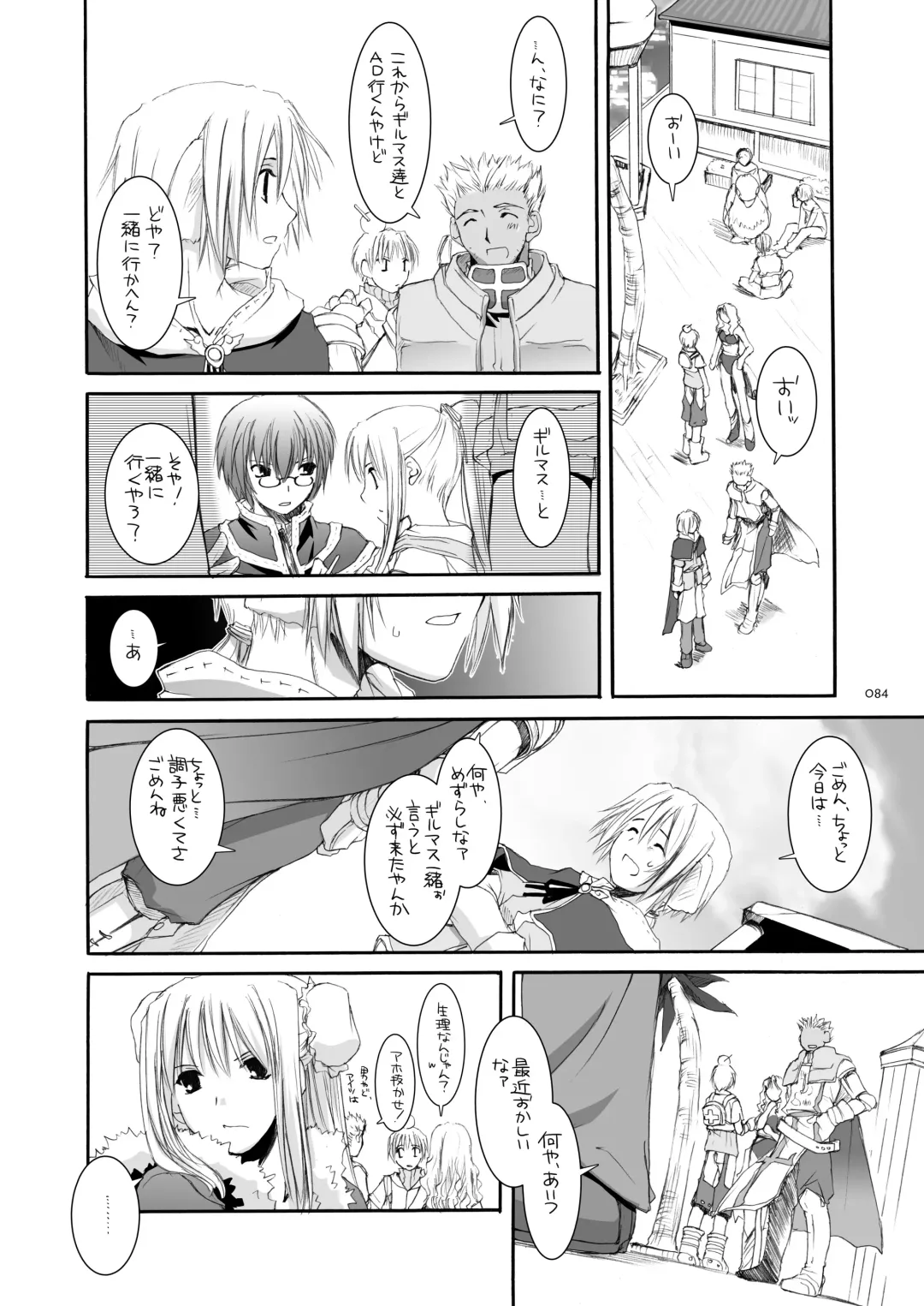 [Nakajima Yuka] DL-RO Soushuuhen 03 - DL-RO Perfect Collection No. 03 Fhentai - Page 83