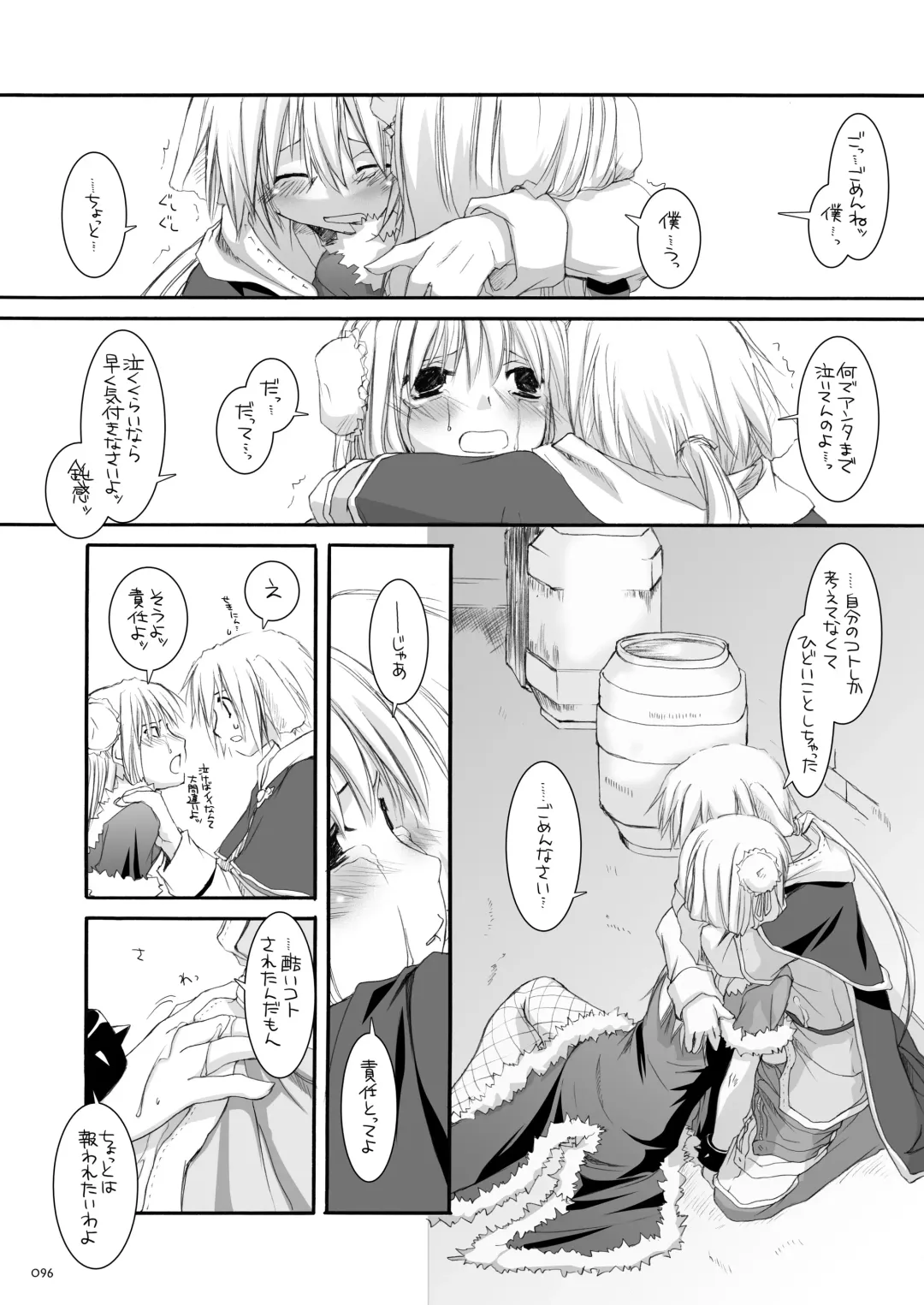 [Nakajima Yuka] DL-RO Soushuuhen 03 - DL-RO Perfect Collection No. 03 Fhentai - Page 95