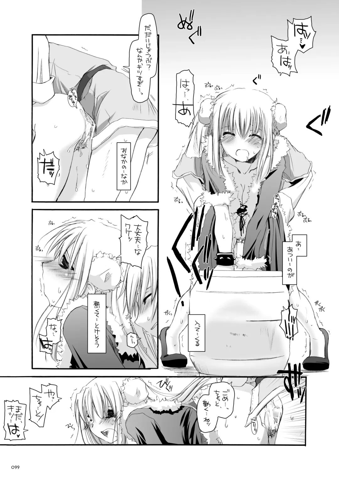 [Nakajima Yuka] DL-RO Soushuuhen 03 - DL-RO Perfect Collection No. 03 Fhentai - Page 98