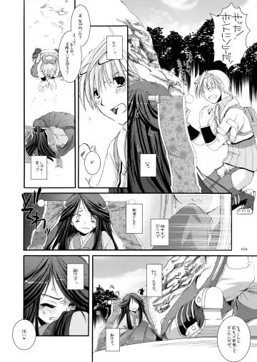 [Nakajima Yuka] DL-RO Soushuuhen 03 - DL-RO Perfect Collection No. 03 Fhentai - Page 25