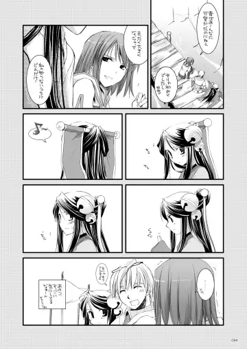 [Nakajima Yuka] DL-RO Soushuuhen 03 - DL-RO Perfect Collection No. 03 Fhentai - Page 43