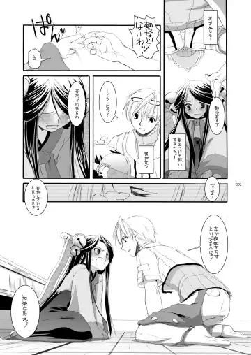 [Nakajima Yuka] DL-RO Soushuuhen 03 - DL-RO Perfect Collection No. 03 Fhentai - Page 51