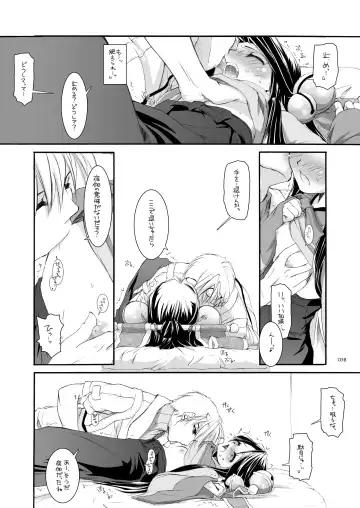 [Nakajima Yuka] DL-RO Soushuuhen 03 - DL-RO Perfect Collection No. 03 Fhentai - Page 57