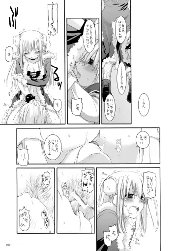 [Nakajima Yuka] DL-RO Soushuuhen 03 - DL-RO Perfect Collection No. 03 Fhentai - Page 96