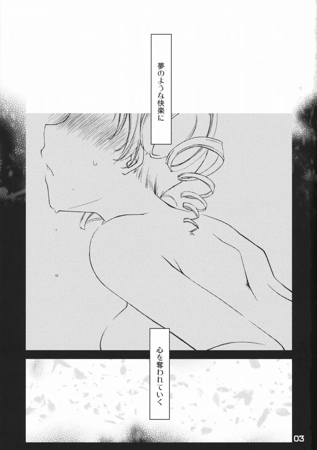 [Ponkotsu Works] Catherine to! Fhentai - Page 2