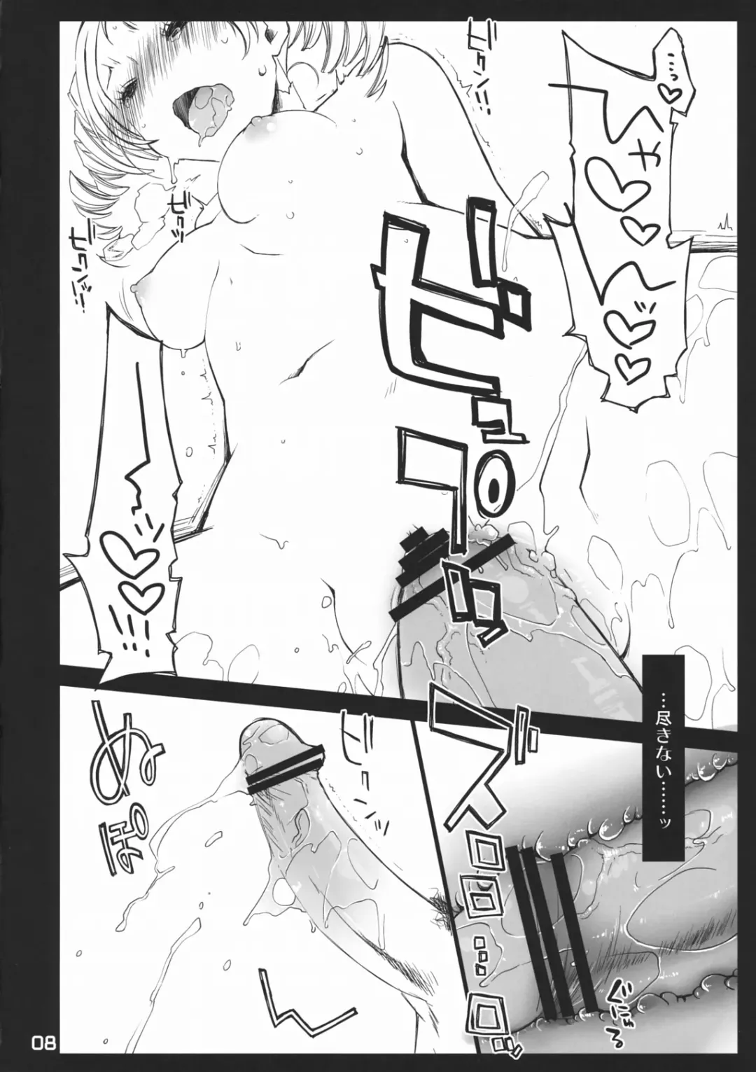 [Ponkotsu Works] Catherine to! Fhentai - Page 7