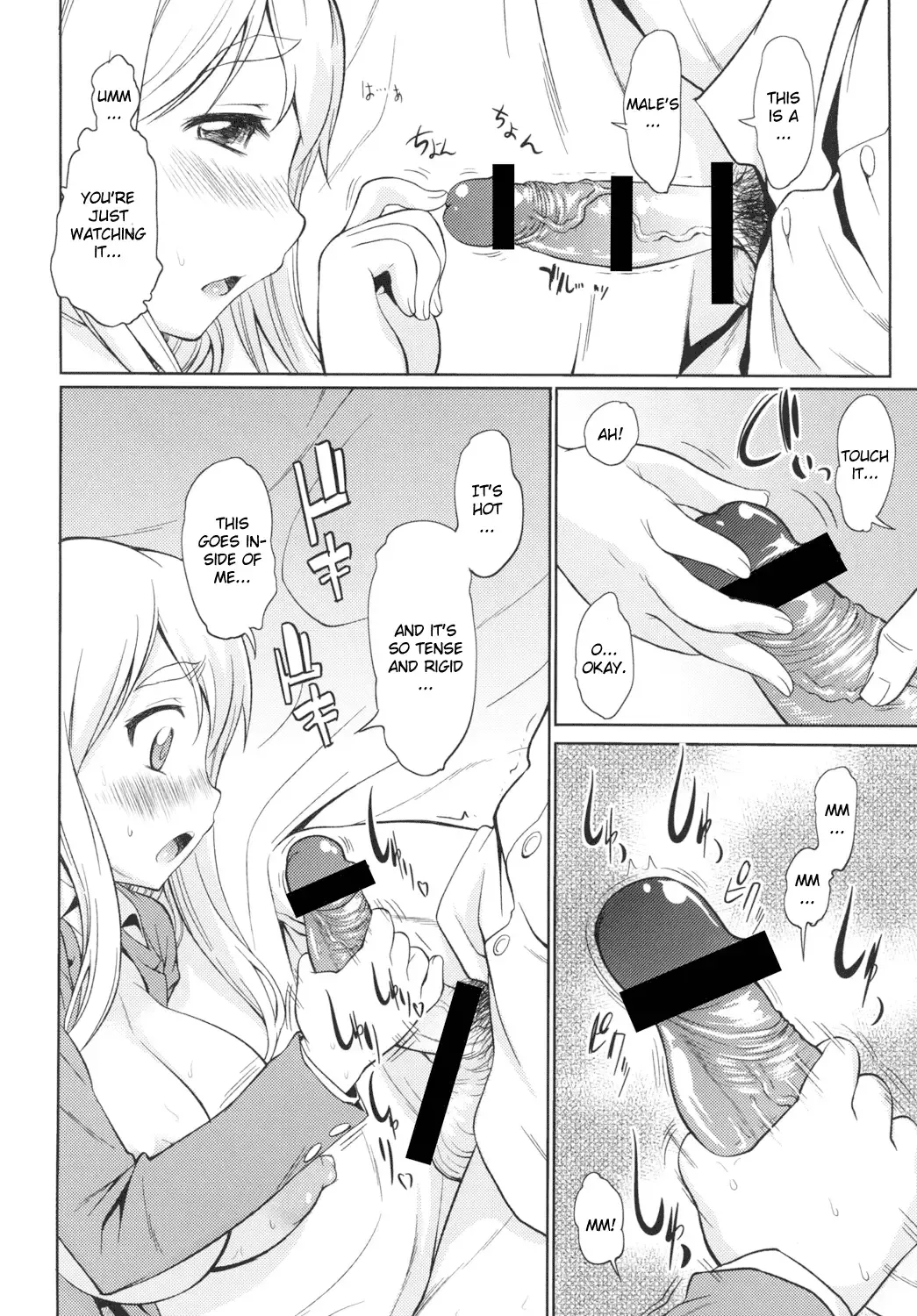 [Asuhiro] TONIGHT I'M FALLING Fhentai - Page 13
