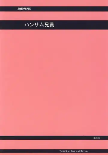 [Asuhiro] TONIGHT I'M FALLING Fhentai - Page 26