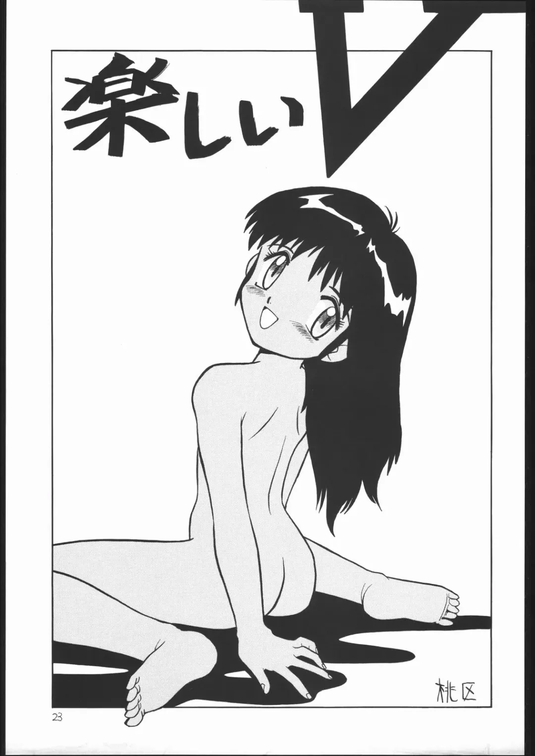 Lolikko LOVE Fhentai - Page 22