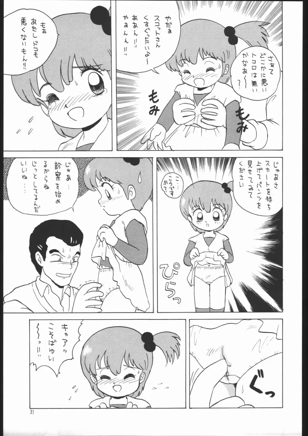 Lolikko LOVE Fhentai - Page 30