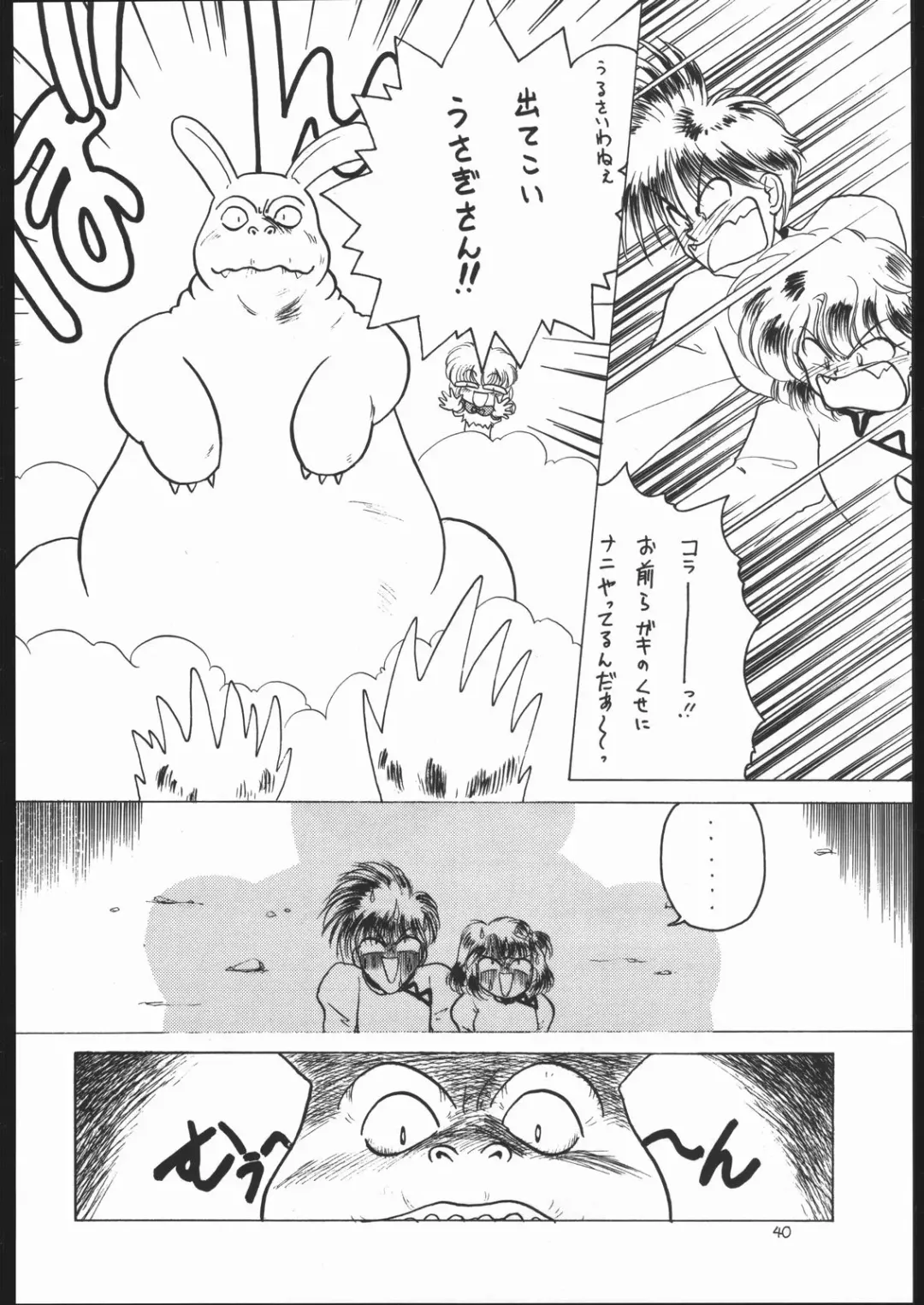 Lolikko LOVE Fhentai - Page 39