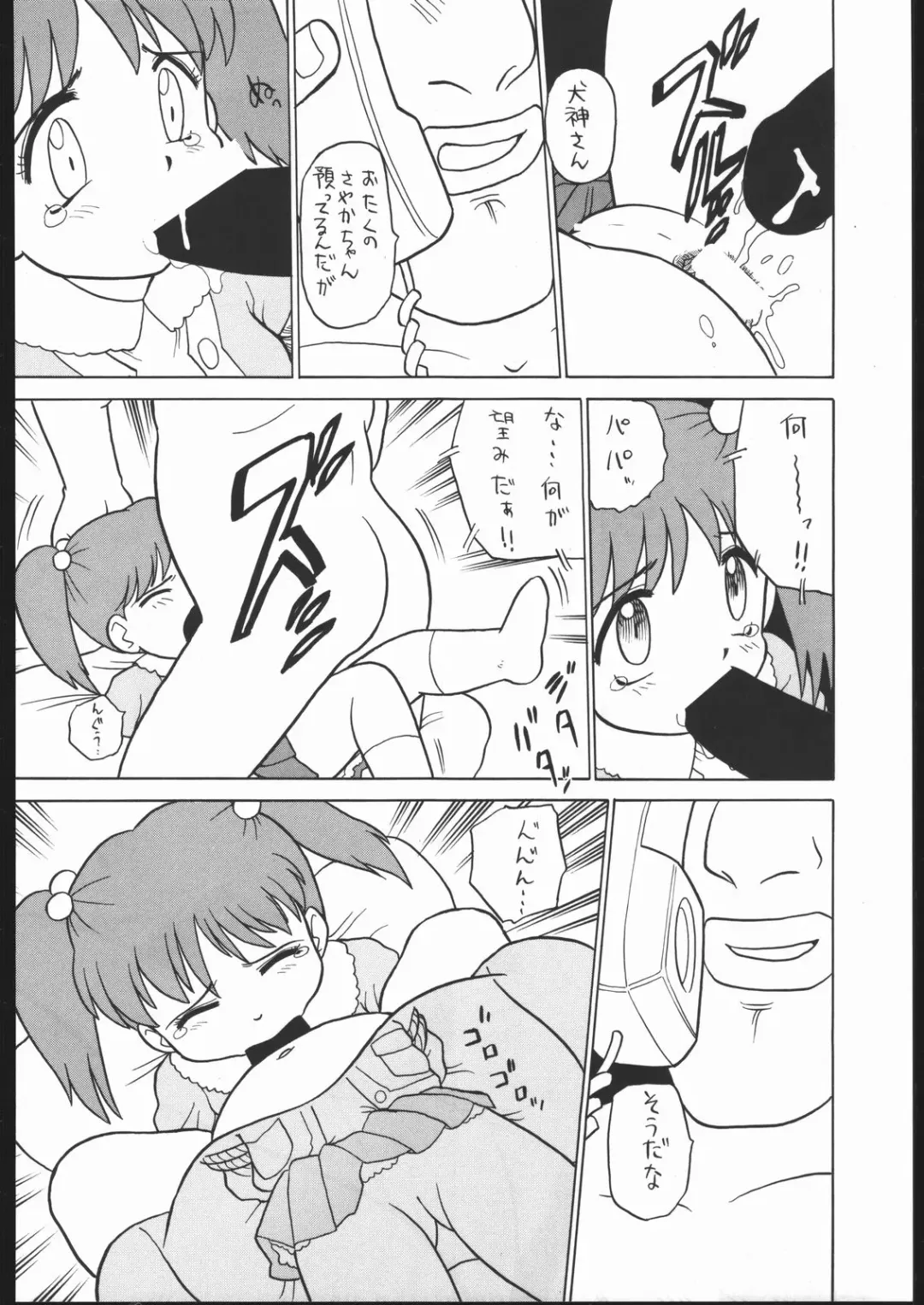 Lolikko LOVE Fhentai - Page 45