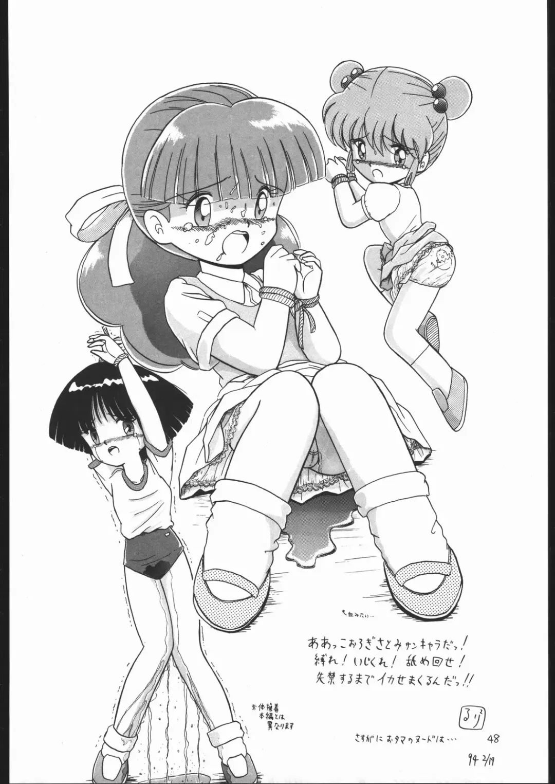 Lolikko LOVE Fhentai - Page 47