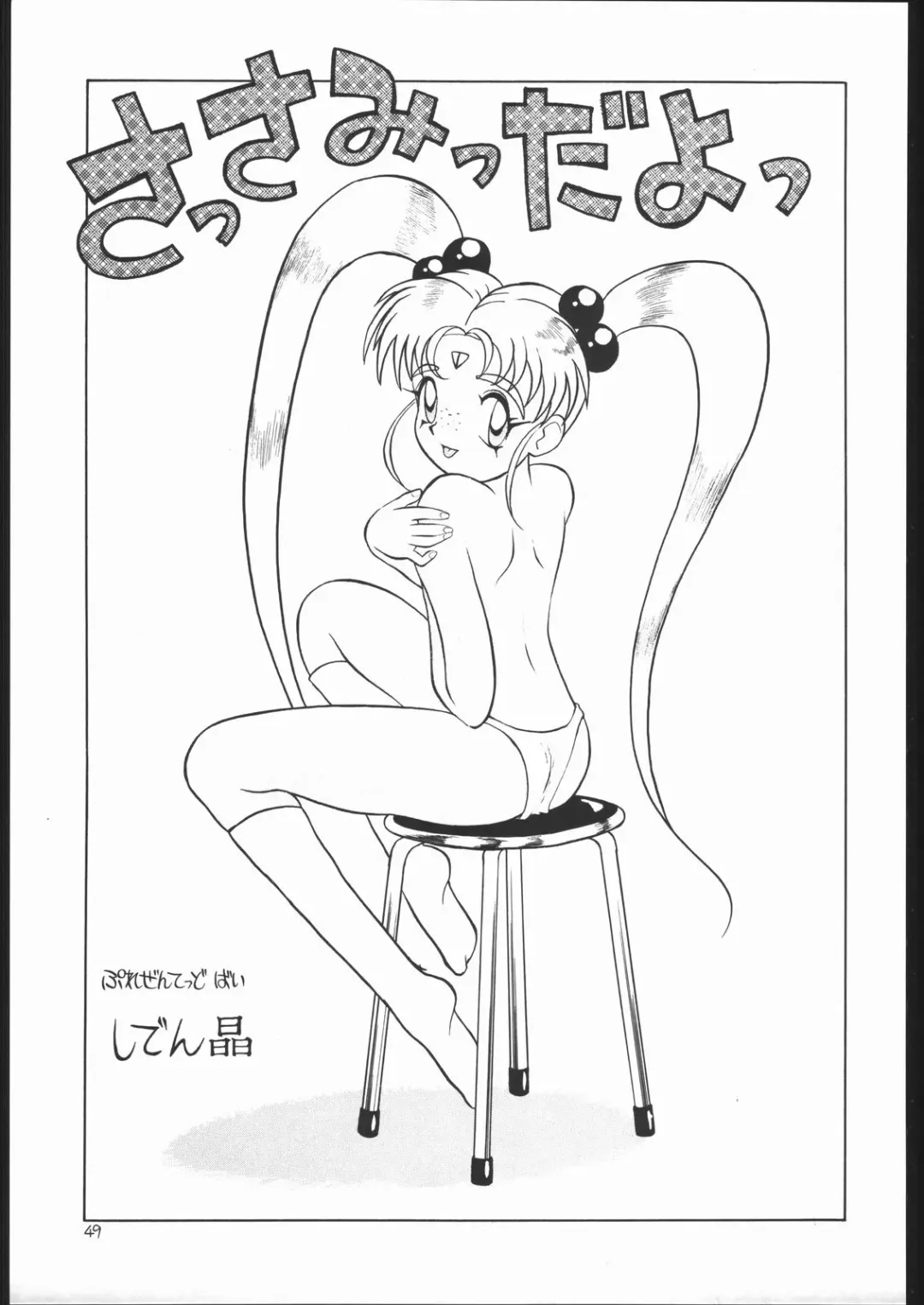 Lolikko LOVE Fhentai - Page 48