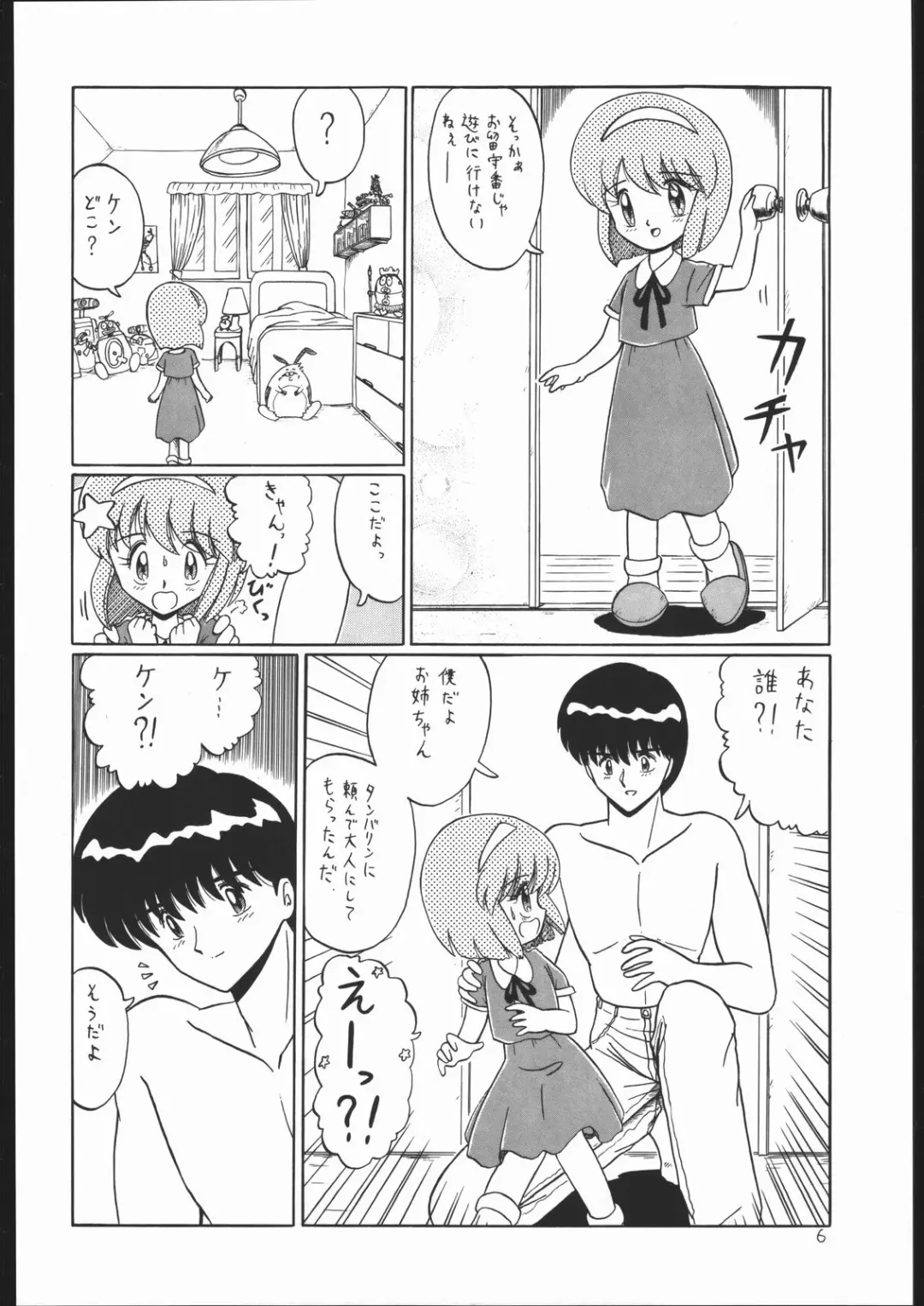 Lolikko LOVE Fhentai - Page 5