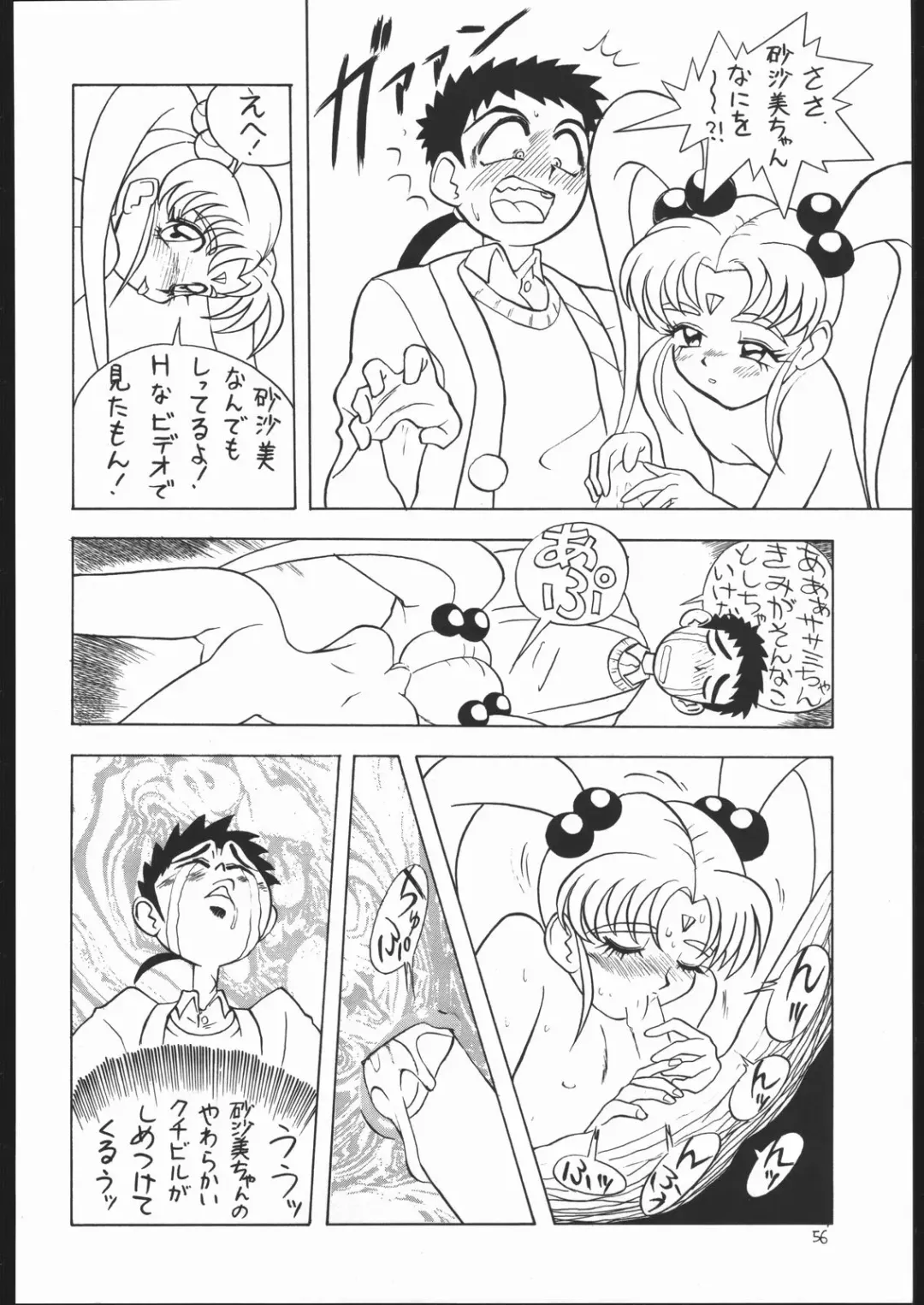 Lolikko LOVE Fhentai - Page 55