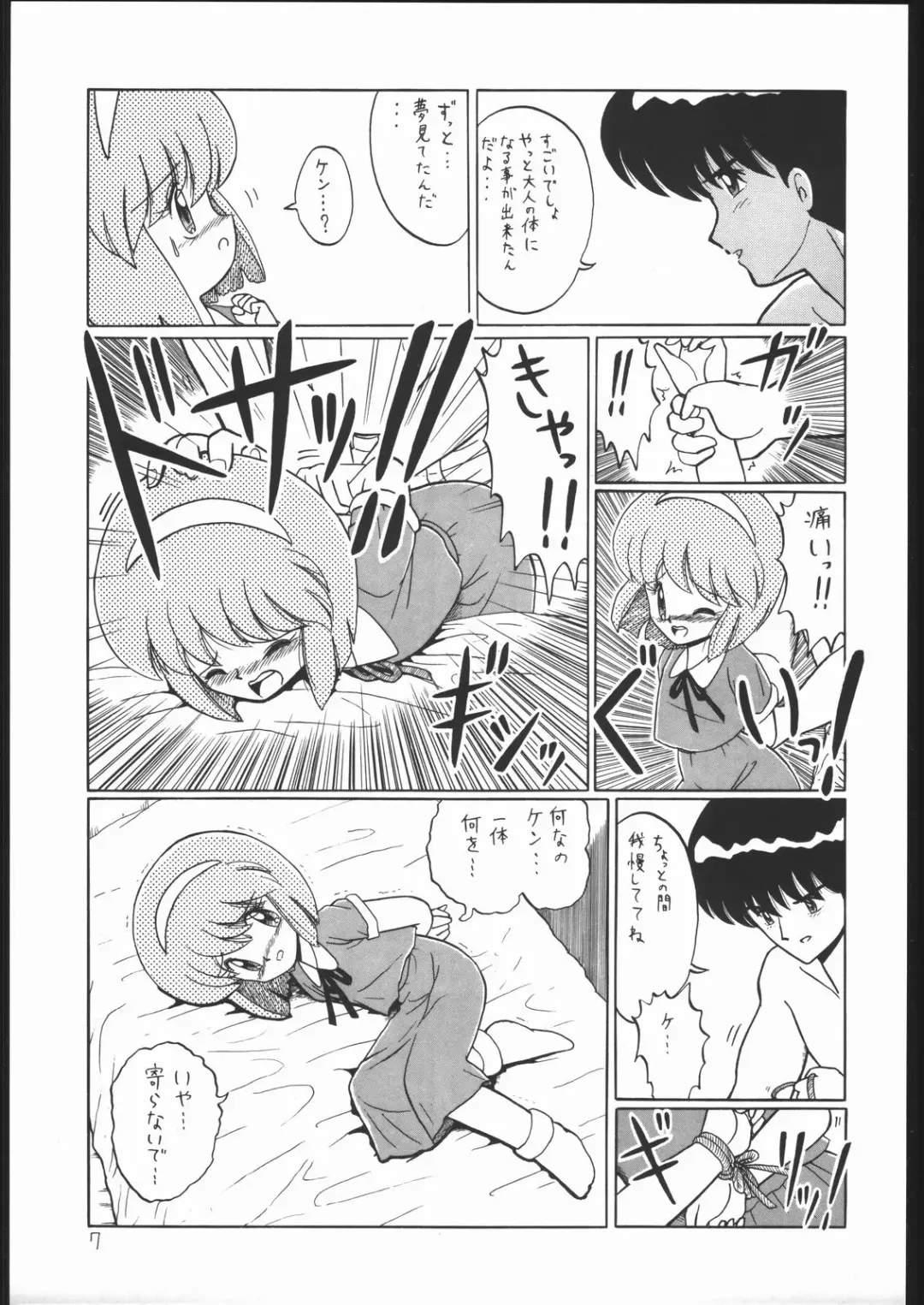 Lolikko LOVE Fhentai - Page 6