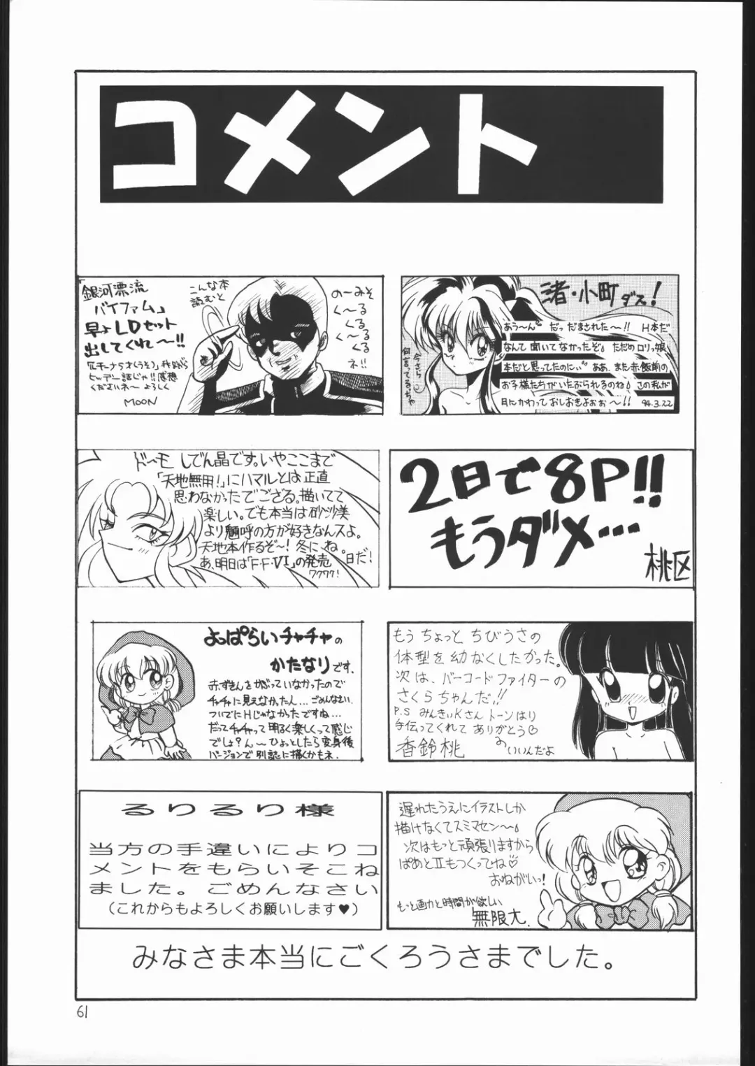 Lolikko LOVE Fhentai - Page 60