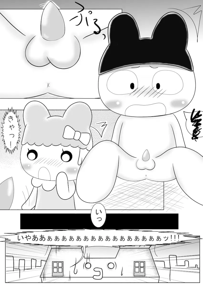 Mamecchi to Chamamecchi no Ero Manga Mitainamono Fhentai - Page 3