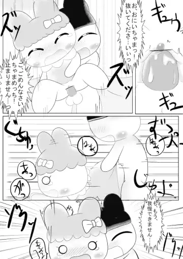 Mamecchi to Chamamecchi no Ero Manga Mitainamono Fhentai - Page 10