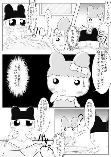 Mamecchi to Chamamecchi no Ero Manga Mitainamono Fhentai - Page 2