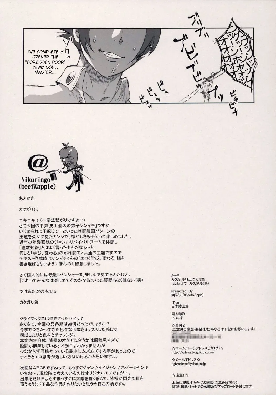 [Kakugari Kyoudai] Nippon Jyu ~Shi~ Desuwa Fhentai - Page 16