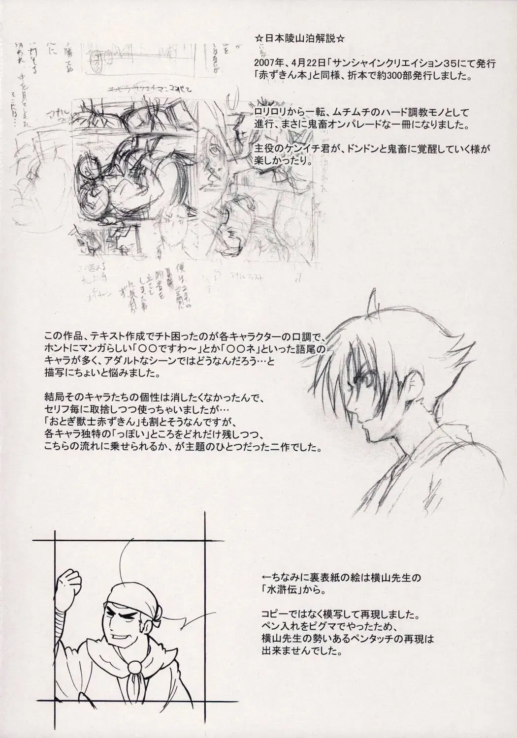 [Kakugari Kyoudai] Nippon Jyu ~Shi~ Desuwa Fhentai - Page 23