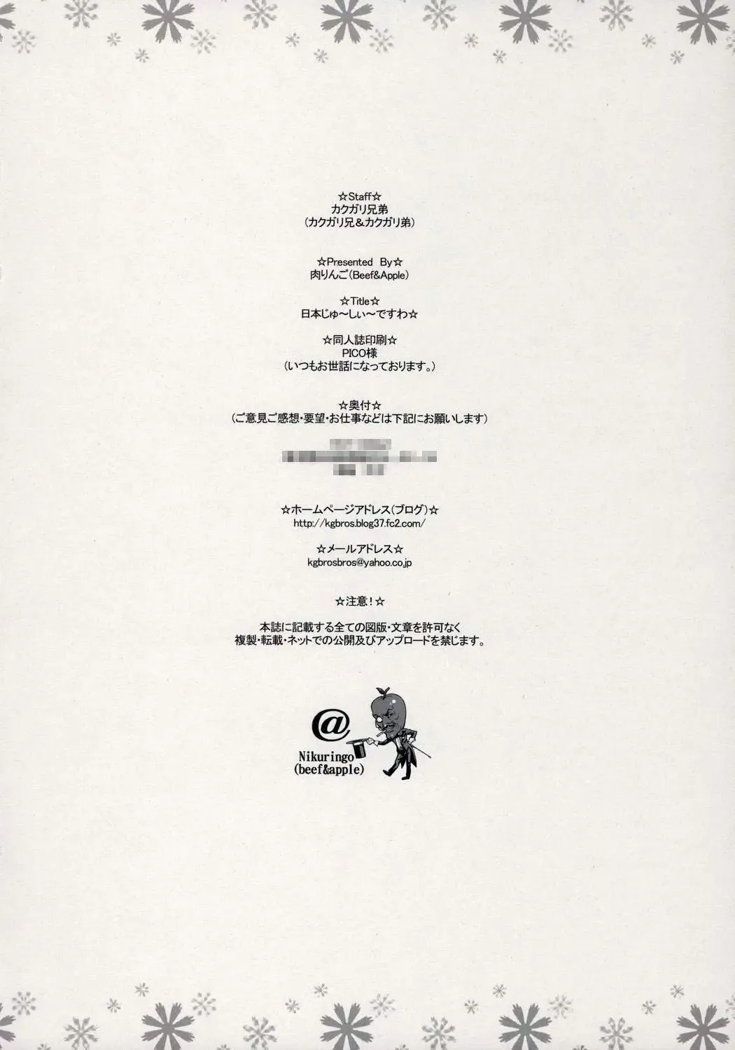 [Kakugari Kyoudai] Nippon Jyu ~Shi~ Desuwa Fhentai - Page 25