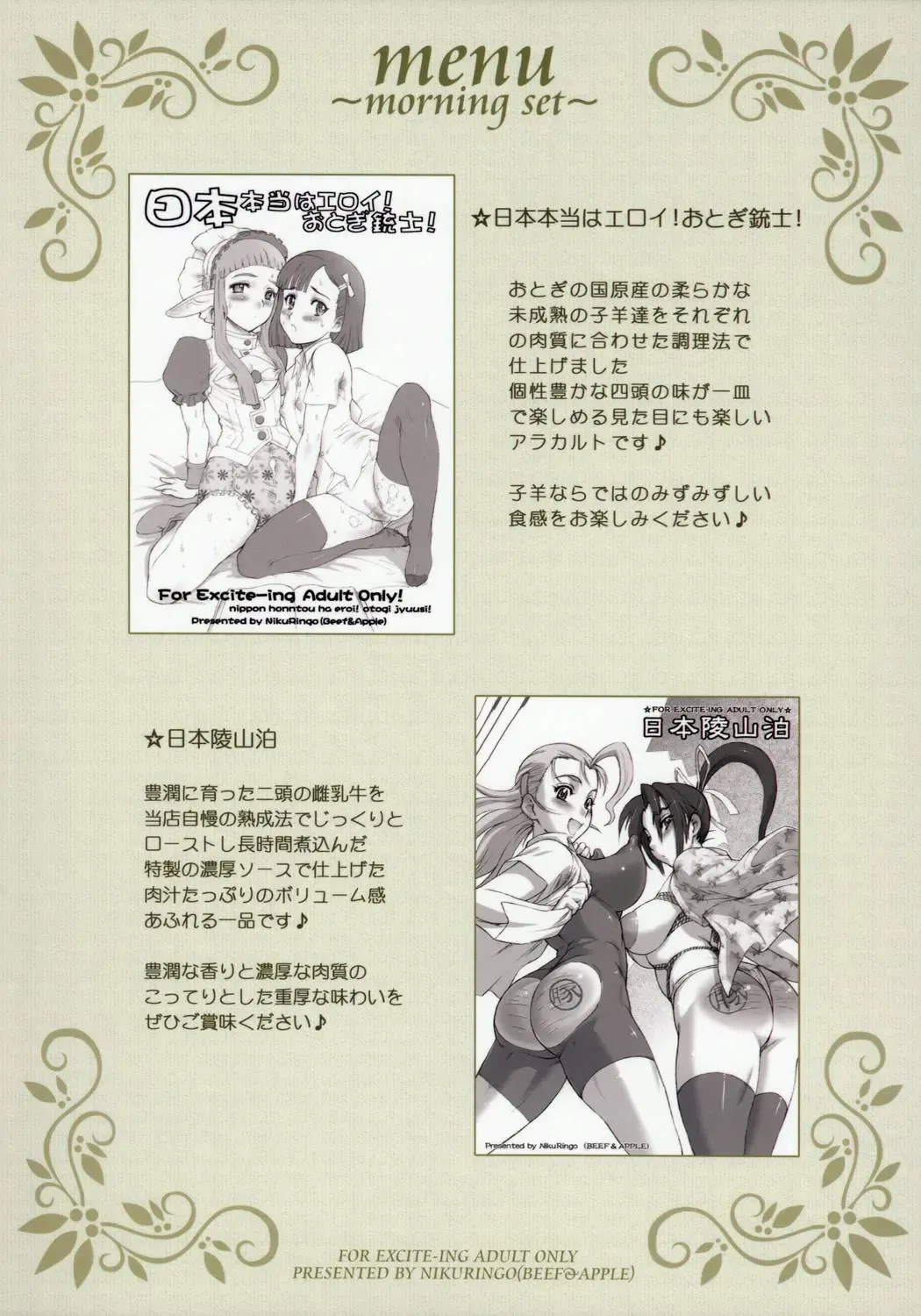 [Kakugari Kyoudai] Nippon Jyu ~Shi~ Desuwa Fhentai - Page 26