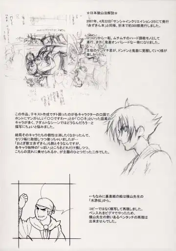 [Kakugari Kyoudai] Nippon Jyu ~Shi~ Desuwa Fhentai - Page 23