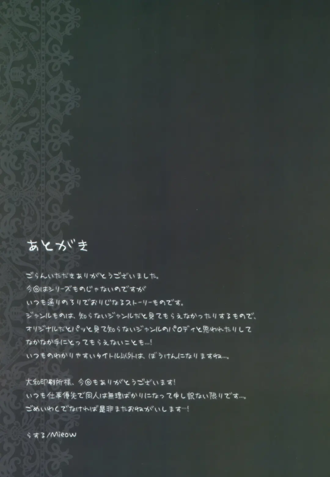 [Rustle] Diploma mill Fhentai - Page 28