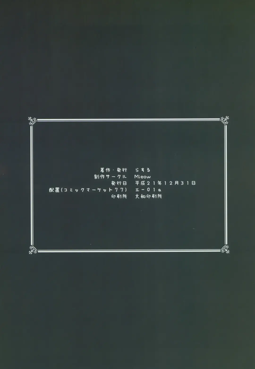 [Rustle] Diploma mill Fhentai - Page 29