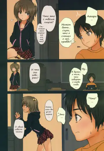 [Rustle] Diploma mill Fhentai - Page 5