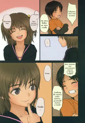 [Rustle] Diploma mill Fhentai - Page 6