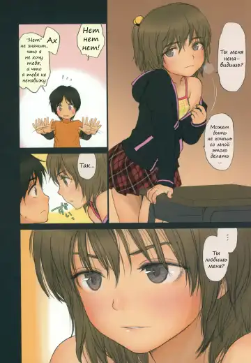 [Rustle] Diploma mill Fhentai - Page 9