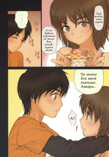 [Rustle] Diploma mill Fhentai - Page 11