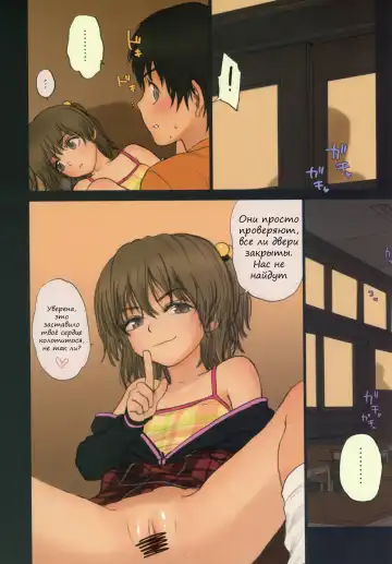 [Rustle] Diploma mill Fhentai - Page 17