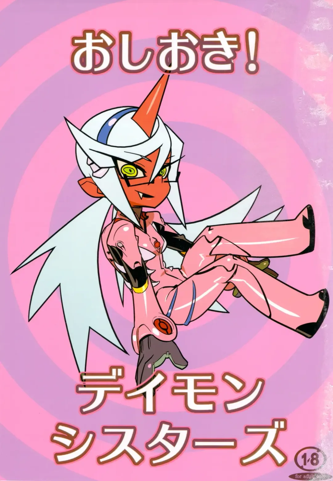 [Hamanasu] Oshioki! Demon Sisters Fhentai - Page 1