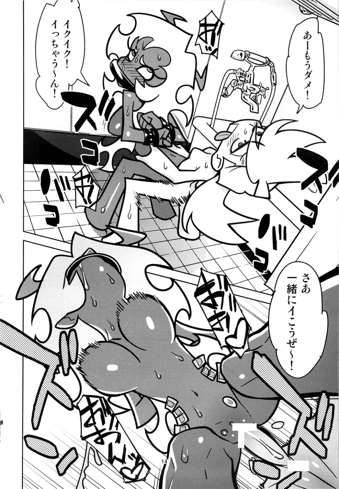 [Hamanasu] Oshioki! Demon Sisters Fhentai - Page 15